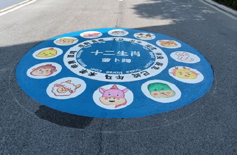 鲁甸地面游戏彩绘